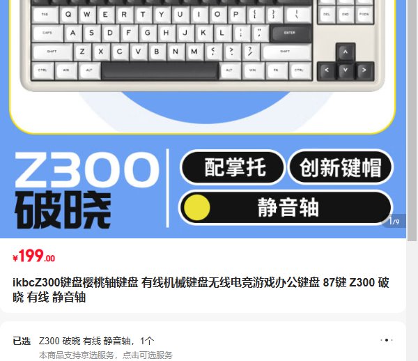 ikbcZ300����ӣ������� ���߻�е�������ߵ羺��Ϸ�칫���� 87�� Z300 ���� �����Ż�֤��