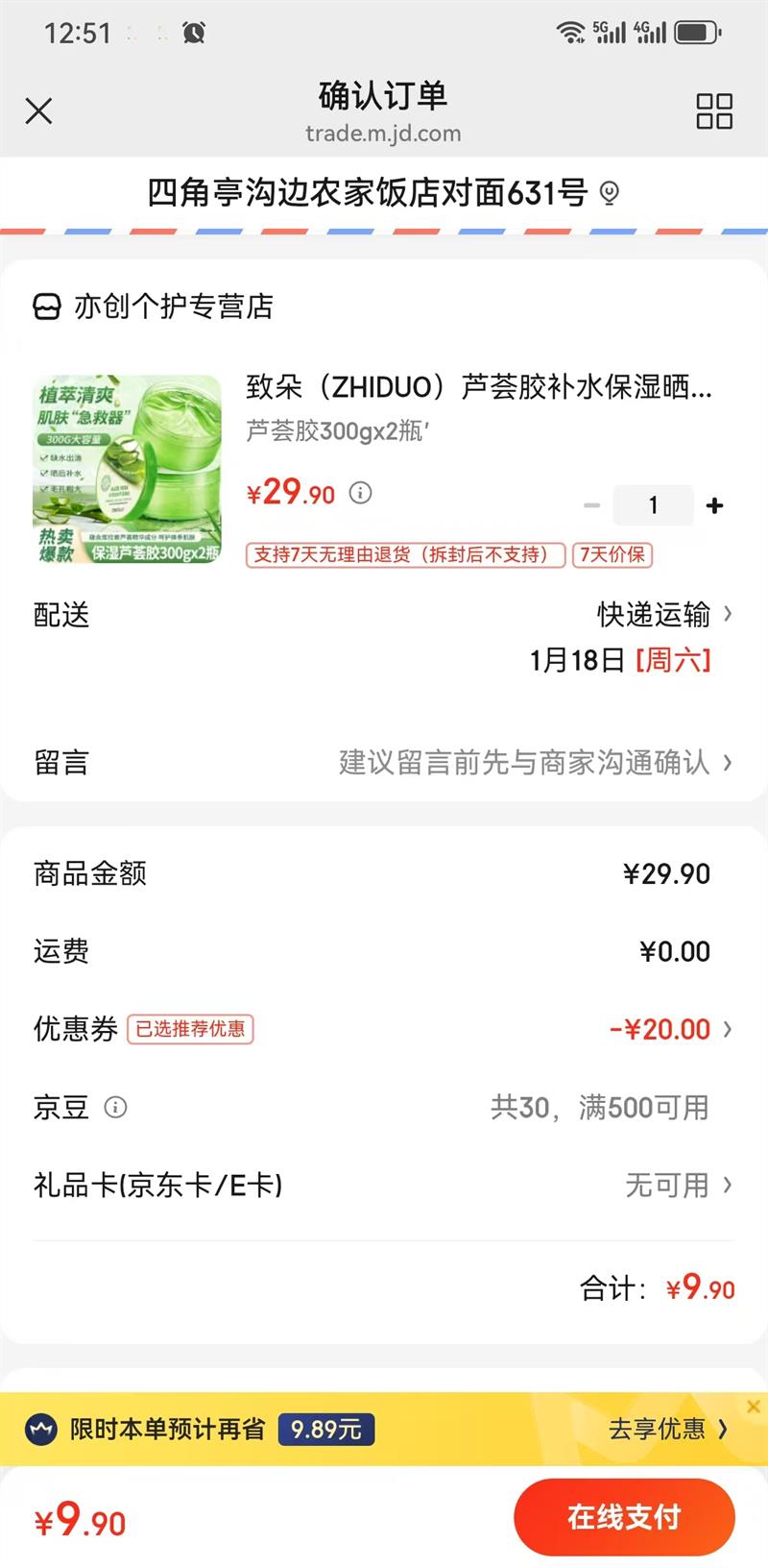 �¶䣨ZHIDUO��«����300gx2ƿ�Ż�֤��