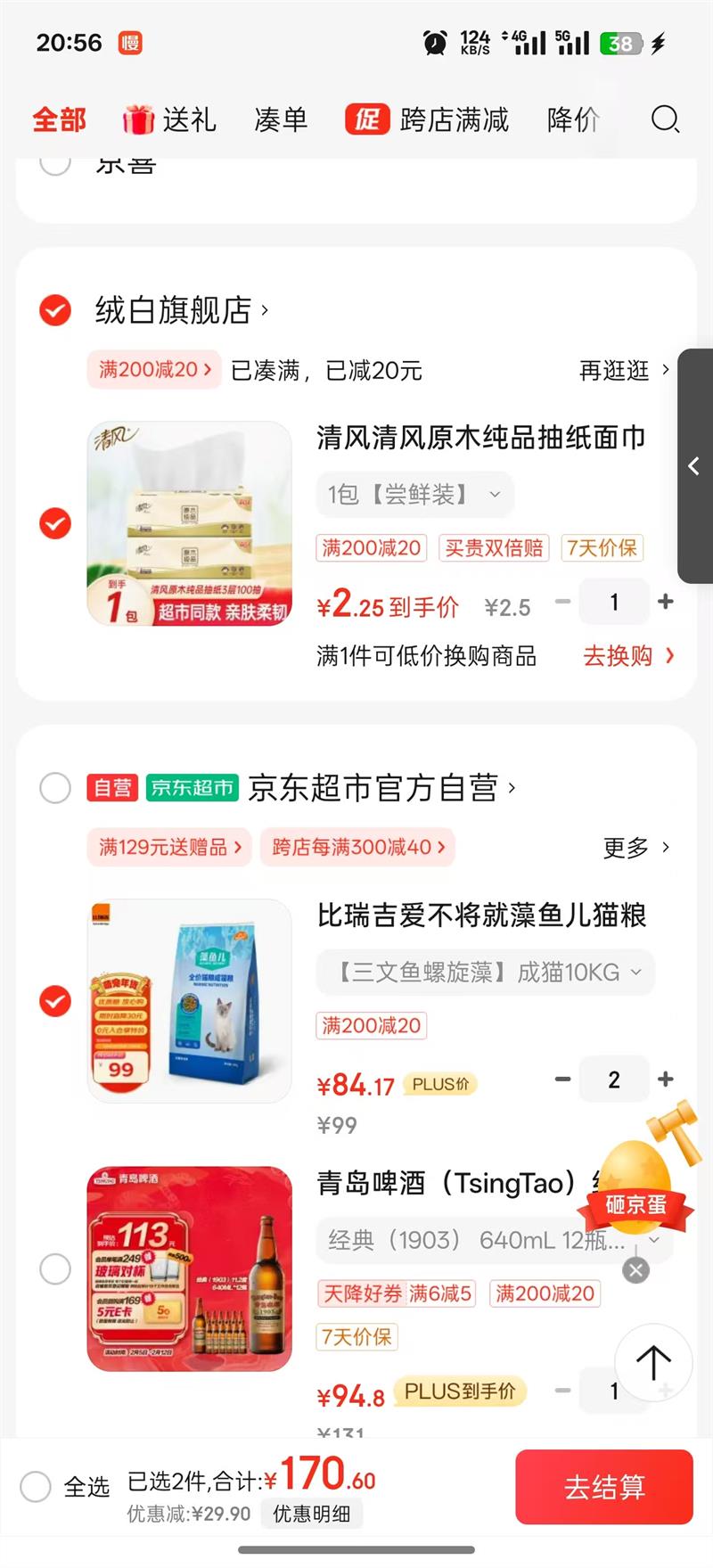 ���� �������������è�� 10KG�Ż�֤��