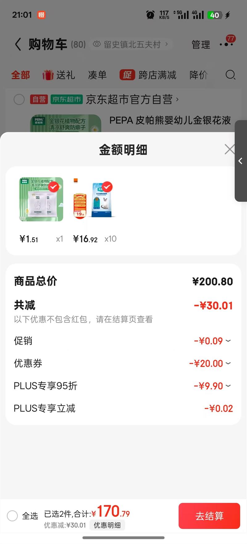 ���� �������������è�� 1.5KG ���������������Ż�֤��