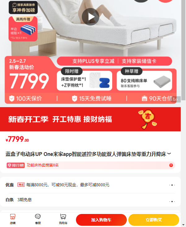 �����ӵ綯��UP One�׼�app����ң�ض๦��˫�˵��ɴ����������������Ż�֤��