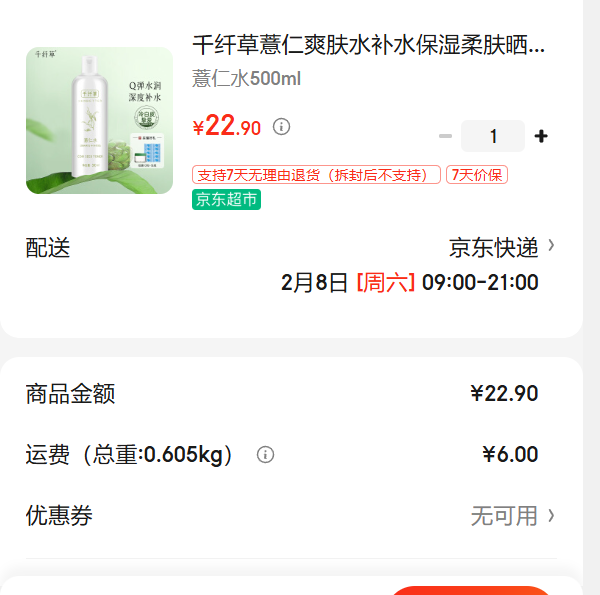 ǧ�˲�޲��ˬ��ˮ��ˮ��ʪ���ɹ���۷� 500ml�Ż�֤��