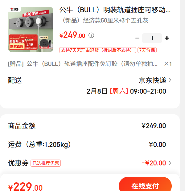 ��ţ��BULL����װ����������ƶ��������������500mm 3��׻�GN-GB32�Ż�֤��