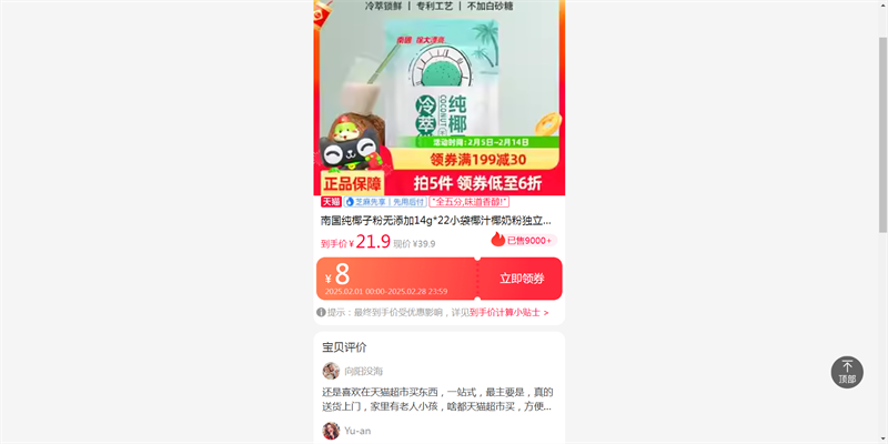 �Ϲ���Ҭ�ӷ�������14g*22С��Ҭ֭Ҭ�̷۶�����װҬ������ͳ����Ż�֤��