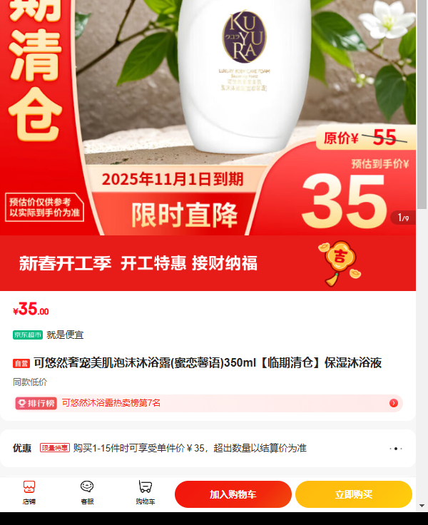 ����Ȼ�ݳ�������ĭ��ԡ¶(����ܰ��)350ml��������֡���ʪ��ԡҺ�Ż�֤��