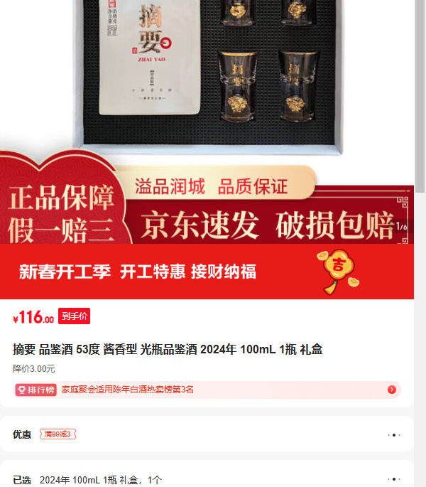 ժҪ Ʒ���� 53�� ������ ��ƿƷ���� 2024���Ż�֤��