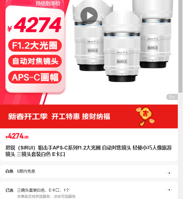 ˼��ѻ���APS-Cϵ��f1.2���Ȧ �Զ��Խ���ͷ ���С���������ξ�ͷ ����ͷ��װ��ɫ E�����Ż�֤��