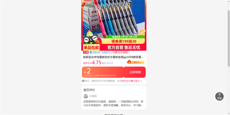 ���ʳ������Աʰ���ʽˮ��ѧ����gp1008̼�رʺ�ɫ��ɫī���������Ż�֤��