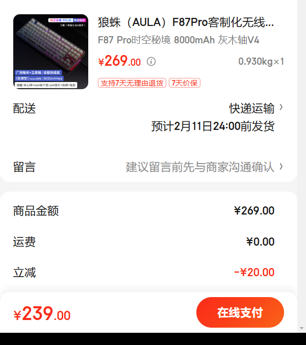 ����F87Pro���ƻ����߻�е���� ����/2.4G/�� gasket F87 Pro 8000mAh�Ż�֤��