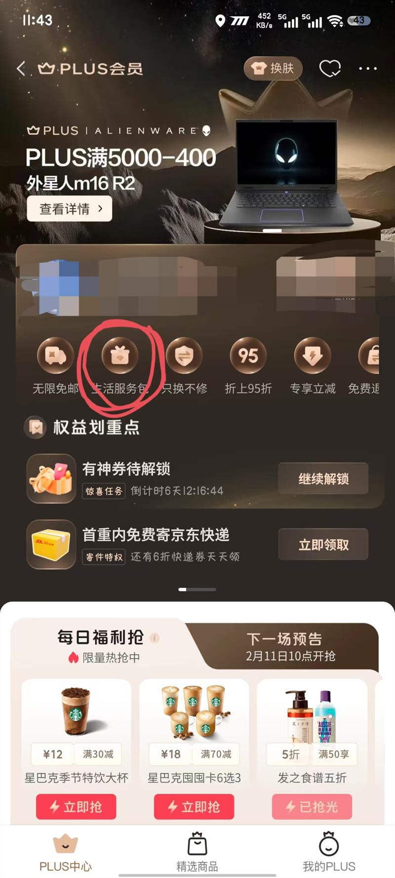 �ߵ�������T1ϵ�С�PAO����ȫ�ϳɻ��� SP/GF-6 C5 0W-20 4L ���������Ż�֤��