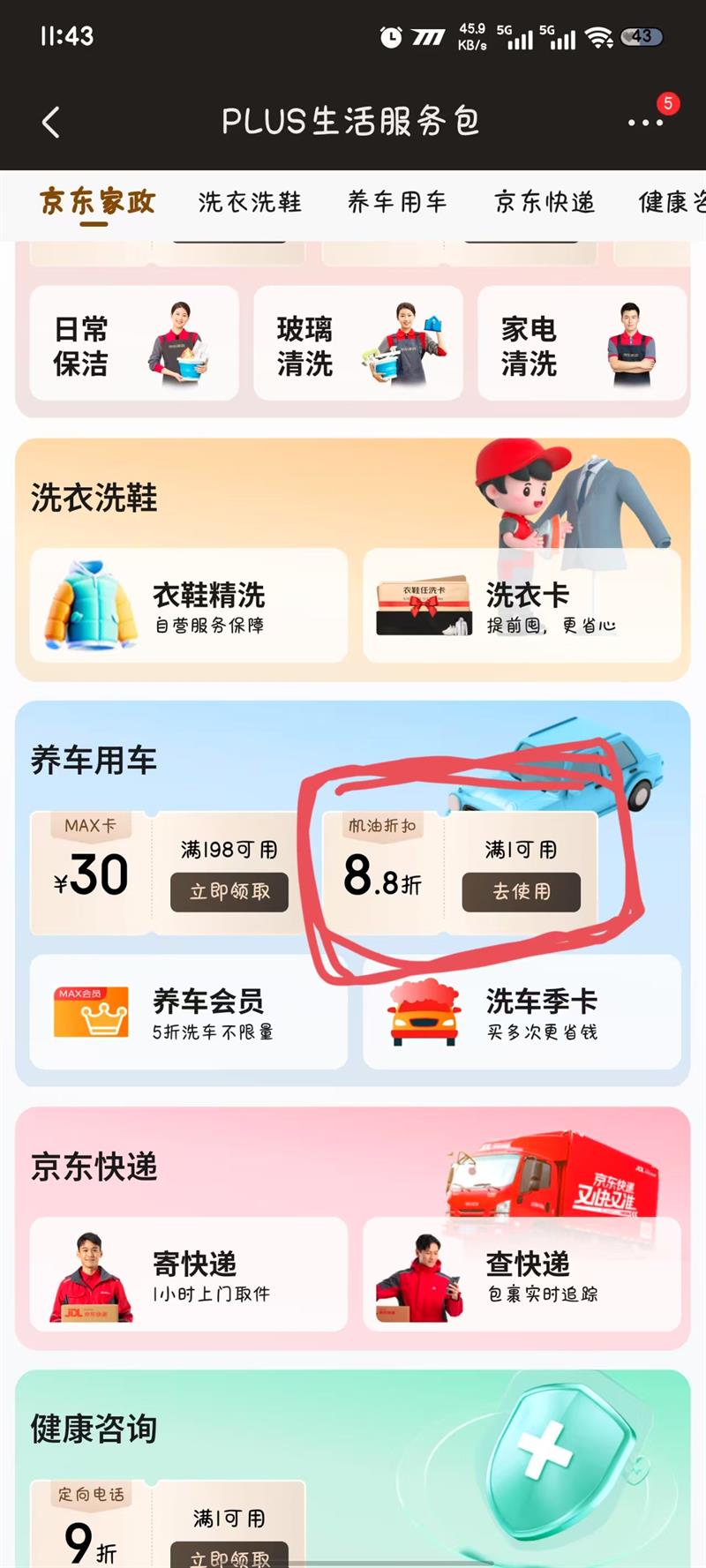 �ߵ�������T1ϵ�С�PAO����ȫ�ϳɻ��� SP/GF-6 C5 0W-20 4L ���������Ż�֤��