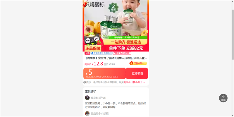 ������װ����������Ӥ�׶����������Ӱ�ɰ�Ƕ�ͯ��ʳ��Ʒ35g*2�Ż�֤��