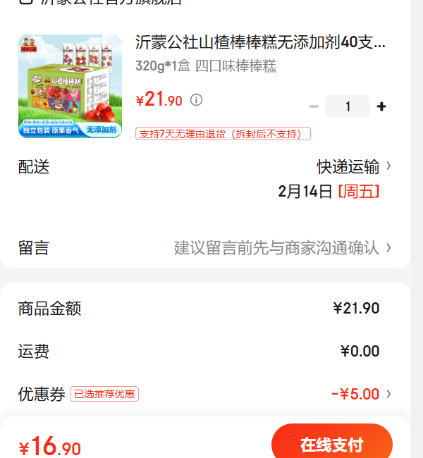 ���ɹ���ɽ髰��������Ӽ�40֧�Ŀ�ζ��ݮ����ԭζ����Ԫɽ���ʳ����� 320g*1�� �Ŀ�ζ�����Ż�֤��