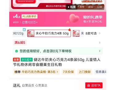 ����ȯ������ ţ�̼����ɿ���4��װ50g�Ż�֤��