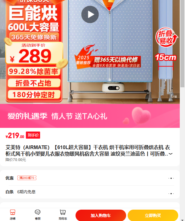 �����ء�610L�������������»� ��ɻ����ÿ��۵����»� �¹�ʽ��ɻ�С��Ӥ���·�����ů  600L�Ż�֤��