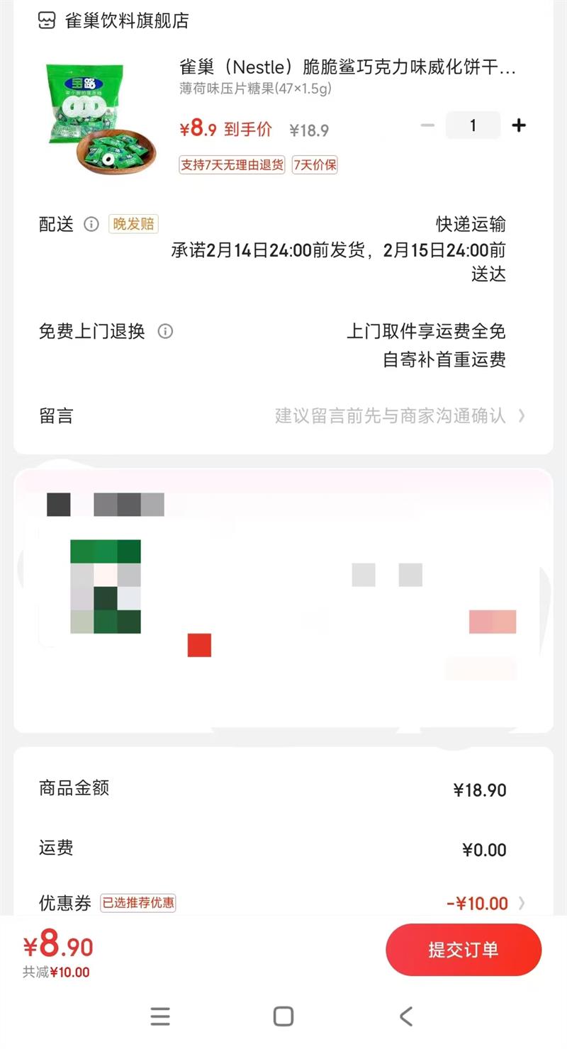 ȸ����Nestle�� ����ζ ѹƬ�ǹ�(47?.5g)�Ż�֤��