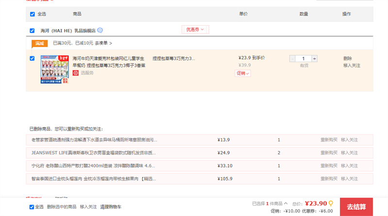 ���� ��ͯѧ������������ ��ݮ3�ɿ���3Ҭ��3�㽶3�Ż�֤��