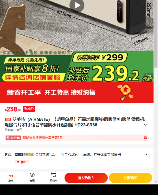 �����ء����ǵ�Ʒ��ʯīϩ�߽���/ȡů��/��ů��/ů���/��ů��Ƭ���� �������ܷ� HD22-SR68�Ż�֤��