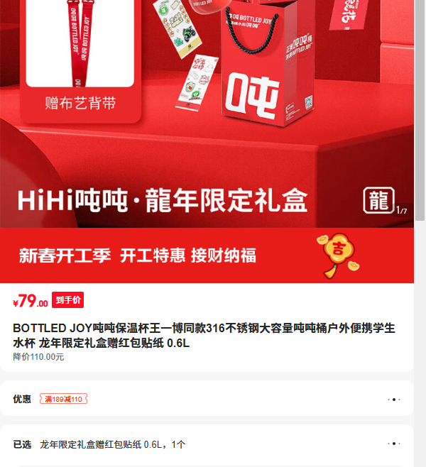 BOTTLED JOY�ֱ��±���һ��ͬ��316����ִ�������Ͱ�����Яѧ��ˮ�� �����޶��� 0.6L�Ż�֤��