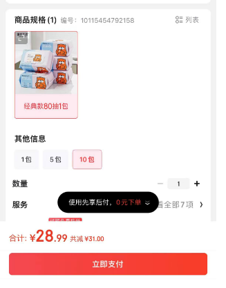 Ӥ�׶��ֿ�ʪ�� 1���Ż�֤��