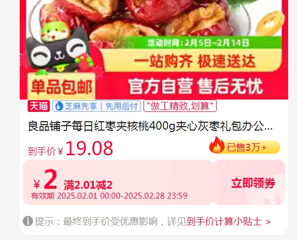 88VIP����Ʒ���� ÿ�պ���к���400g�Ż�֤��