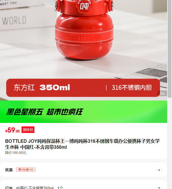 BOTTLED JOY�ֱ��±���һ���ֱ�316����ֳ��ذ칫��Я������Ůѧ��ˮ�� �й���-350ml�Ż�֤��