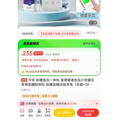 ���� Cofoe Ѫ��Ѫѹһ��� ҽ�þ�׼Ѫѹ�Ʋ����Ǽ���Ѫ�Ǽ���� ��ʹѪ����ֽ��磨���� 200��ֽȫ�ף��Ż�֤��