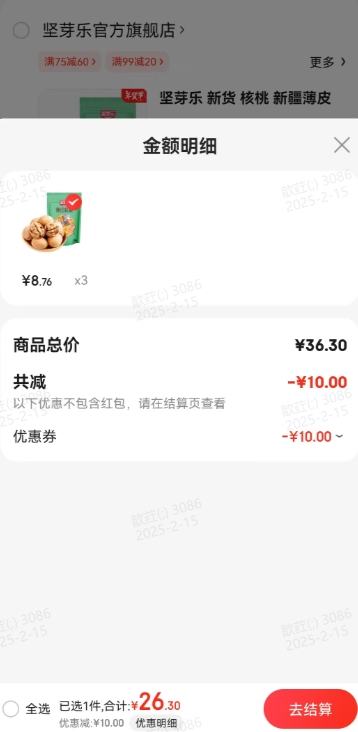 ��ѿ�� �½�ԭζ��Ƥ���� 500g�Ż�֤��