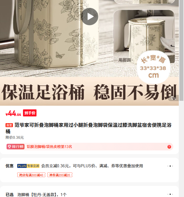 ��ү�ҿ��۵��ݽ�Ͱ���ù�С���۵��ݽŴ����¹�ϥϴ���������Я��ԡͰ�Ż�֤��