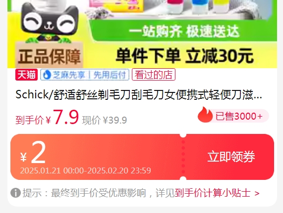 88VIP������ ��˿��ë����ë��Ů��Яʽ��㵶������3֧װ�Ż�֤��