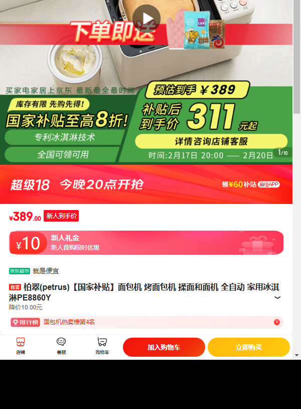 �ش�(petrus)�����Ҳ���������� ������� �������� ȫ�Զ� ���ñ����PE8860Y�Ż�֤��