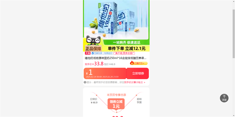 ά���̵���ԭζ����250ml*16�н�����֬Ӫ��������������װ�Ż�֤��