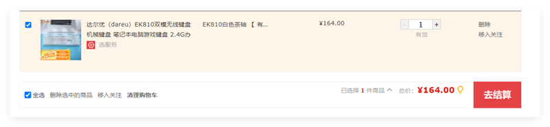 ����ţ�dareu��EK810˫ģ���߼��� ��е���� �ʼǱ�������Ϸ���� 2.4G�칫���̳����� 104�� ��ɫ�����Ż�֤��