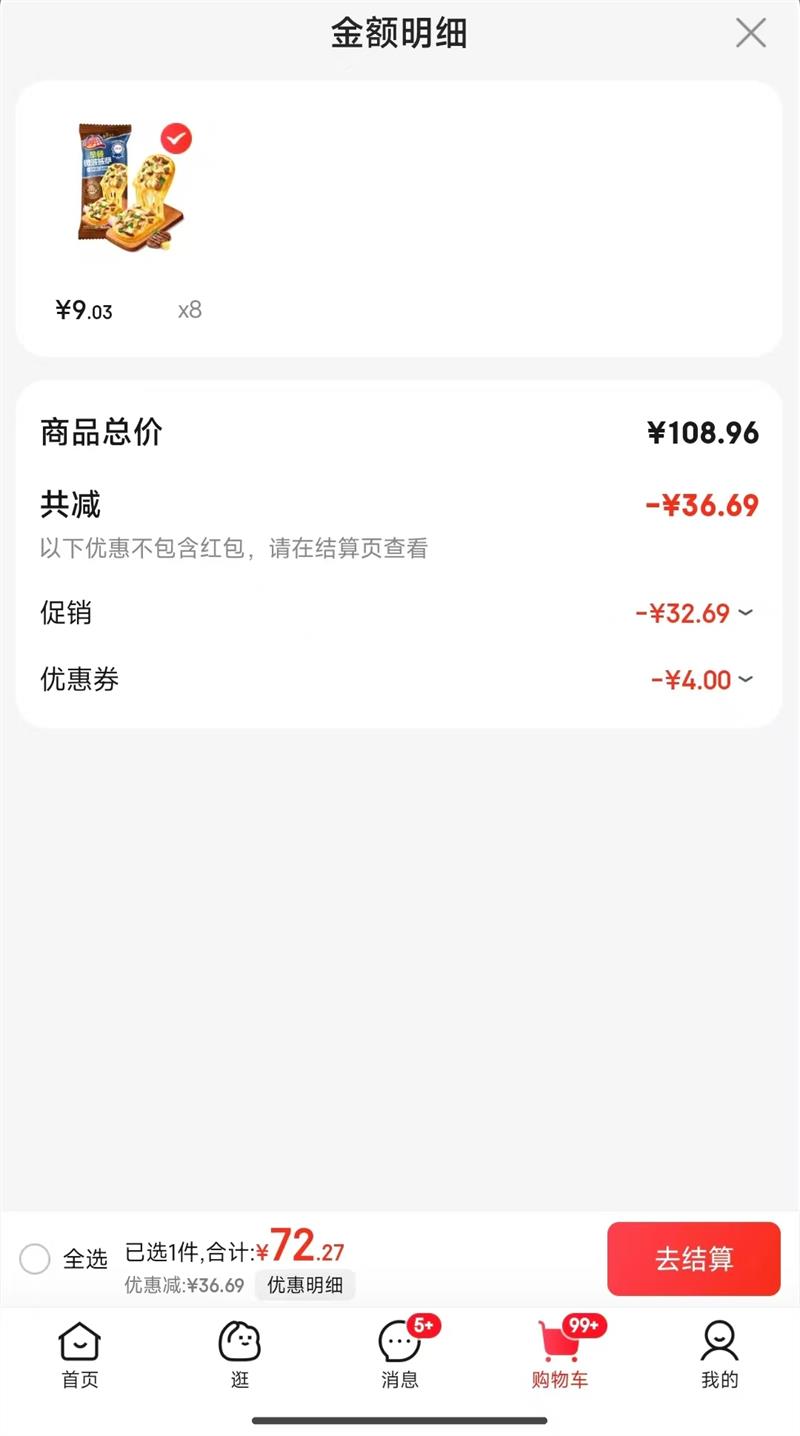 С��ţţ ��5�����ۡ�����װ������� ���ȼ�ʳ ����ը�����Ʒ ����ʳ�� �¶�������֥ʿ��90g*1�� ��ѡ8���Ż�֤��