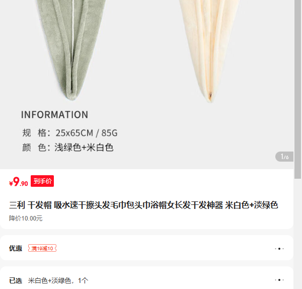 ���� �ɷ�ñ ��ˮ�ٸɲ�ͷ��ë����ͷ��ԡñŮ�����ɷ����� �װ�ɫ ����ɫ�Ż�֤��