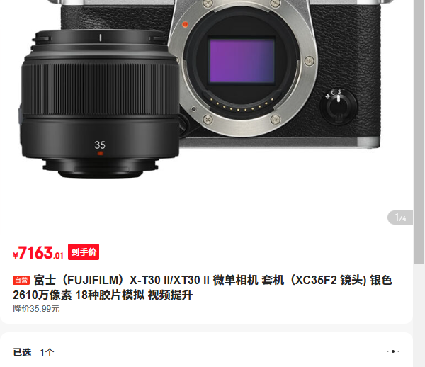 ��ʿ��FUJIFILM��X-T30 II/XT30 II ΢����� �׻���XC35F2 ��ͷ)�Ż�֤��