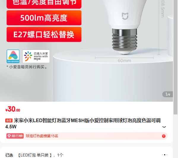 �׼�С��LED���ܵ�������MESH��С�����Ƽ������������ɫ�¿ɵ� 4.5W�Ż�֤��