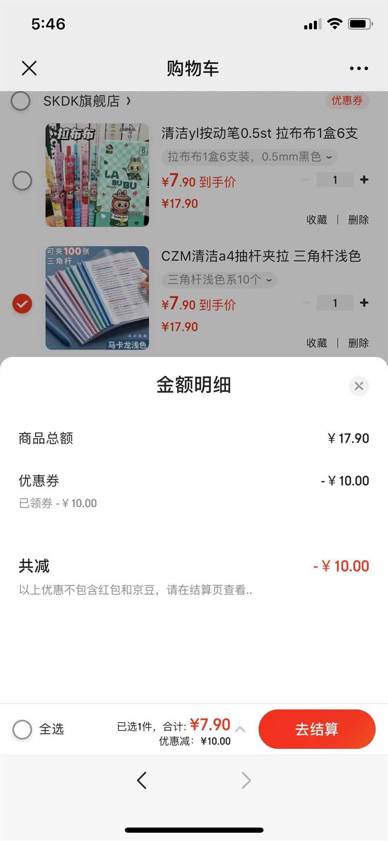 SKDK ˮ�θ˳�˼� ��ɫϵ10���Ż�֤��