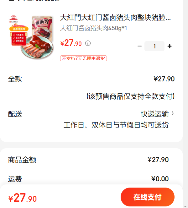 ��t�T����Ž�±��ͷ������������±������ʳ�¾Ʋ˱�����ζ�л����ֺ� ����Ž�±��ͷ��450g*1�Ż�֤��