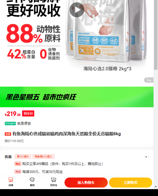 ���㺣½��ѡ��è��è���������Ȼ��ȫ���޹�è��6kg�Ż�֤��