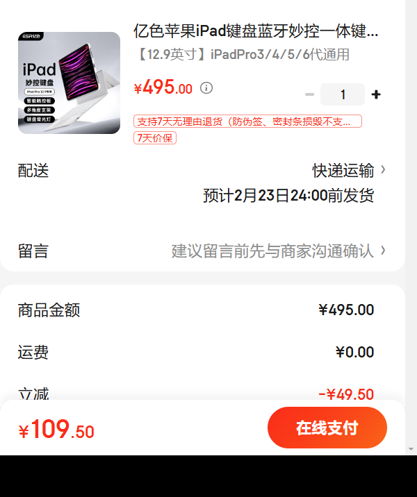 ��ɫƻ��iPad������iPadPro12.93/4/5/6 ��12.9��iPadPro3/4/5/6�Ż�֤��