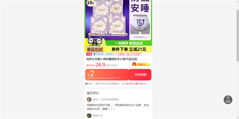 �����紺��С�㰲˯�㵽��10��������ѡ�Ż�֤��