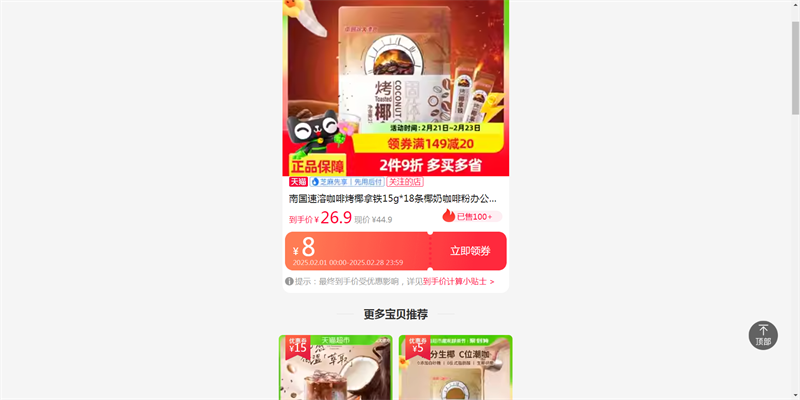 �Ϲ����ܿ��ȿ�Ҭ����15g*18��Ҭ�̿��ȷ۰칫�ҳ�����������Ż�֤��