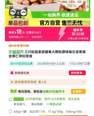 88VIP����ֻ���� ��Ƥ���� 400g ��װ�Ż�֤��