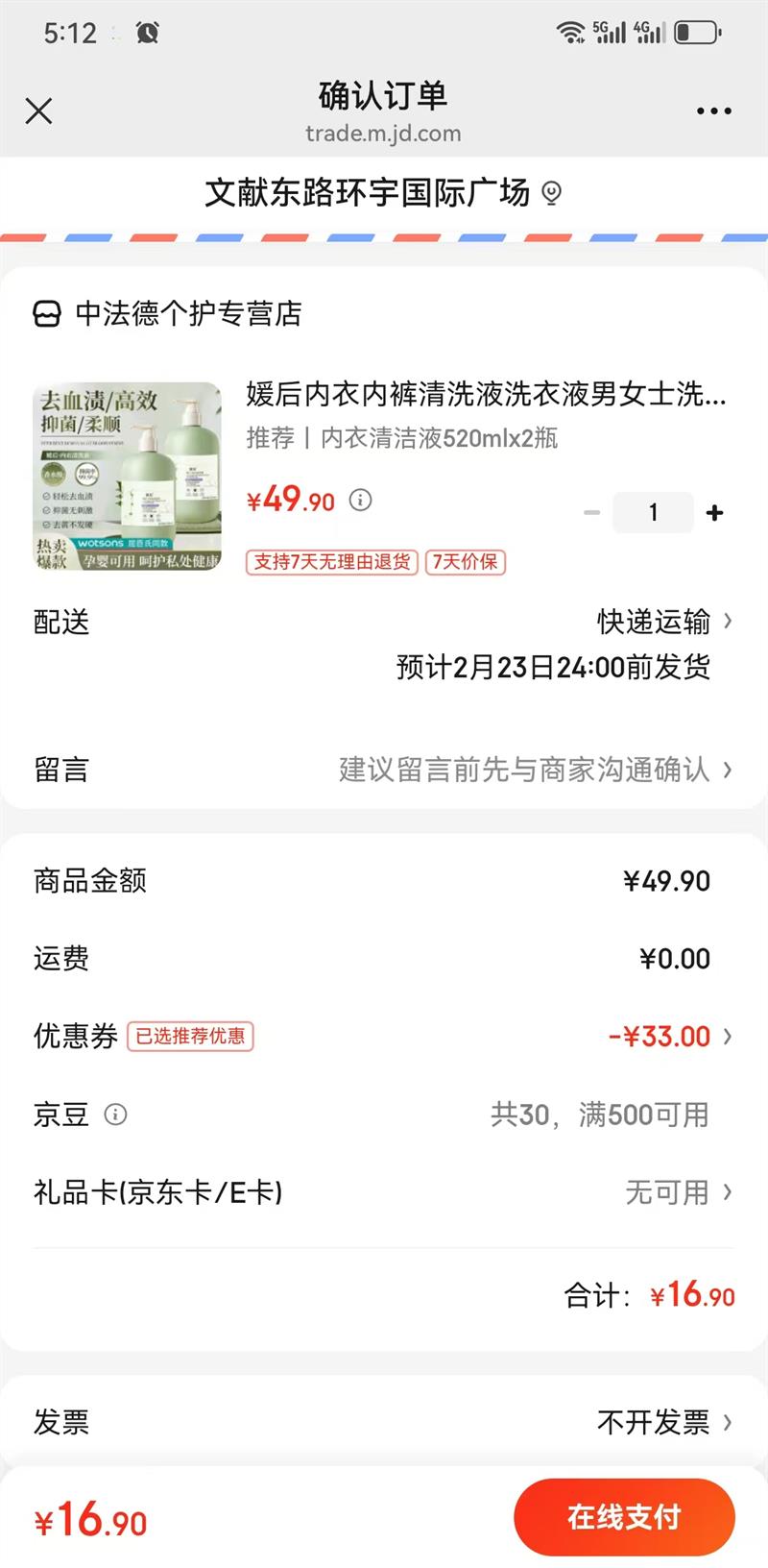 �º������ڿ���ϴҺϴ��Һ520mlx2ƿ�Ż�֤��