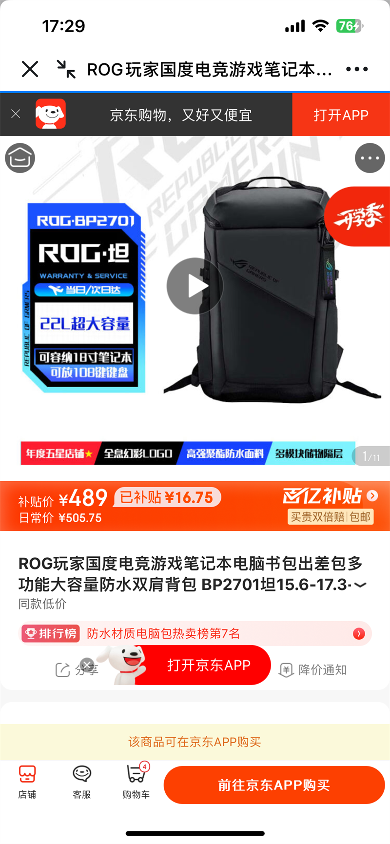 ROG��ҹ��ȵ羺��Ϸ�ʼǱ��������������๦�ܴ�������ˮ˫�米�� BP2701̹15.6-17.3-18Ӣ��ͨ���Ż�֤��