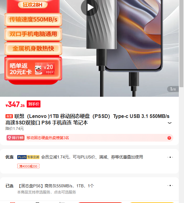 ����Type-c USB 3.1 550MB/s����SSD˫�ӿ��Ż�֤��