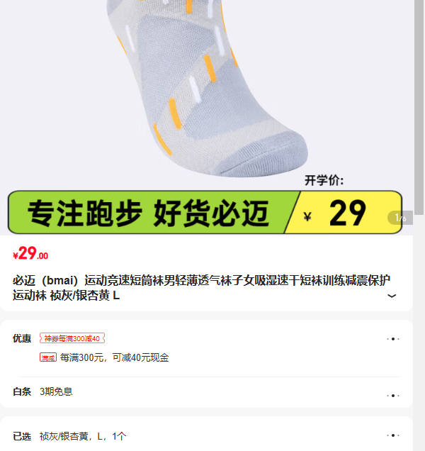 ������bmai���˶����ٶ�Ͳ�����ᱡ͸������Ů��ʪ�ٸɶ���ѵ�����𱣻��˶��� ����/���ӻ� L�Ż�֤��