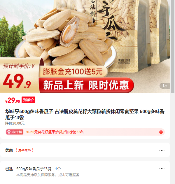 ��ζ��500g��ζ����� �ŷ���Ƥ�����Ѵ�����»�������ʳ��� 500g��ζ�����*3���Ż�֤��