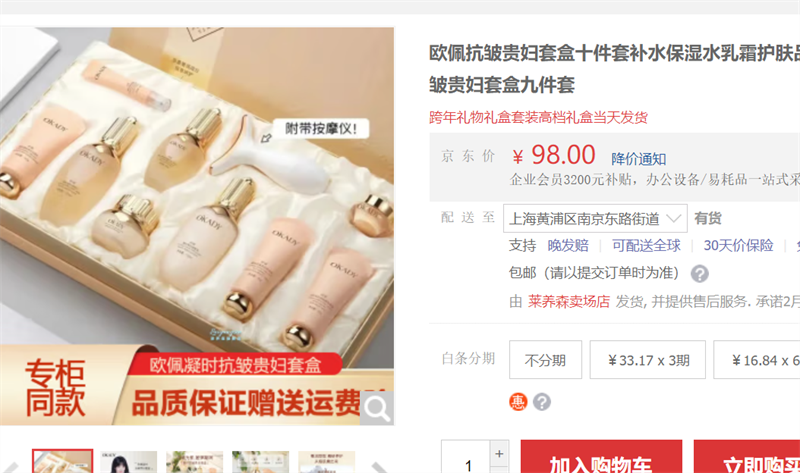 ŷ�忹����׺�ʮ���ײ�ˮ��ʪˮ��˪����Ʒ��װ�����軯ױƷȫ���Ż�֤��